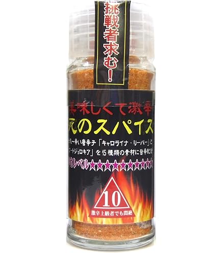 Amazon | 香辛料 エスビー食品 燃辛唐辛子 45g | S&B | 唐辛子 通販